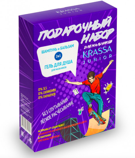 Подарочный набор для мальчиков «Junior»