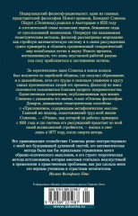 Этика. О Боге, человеке и его счастье - Фото 3