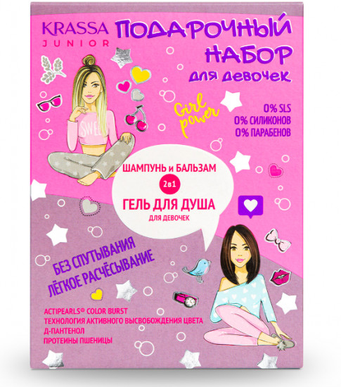 Подарочный набор для девочек «Junior»