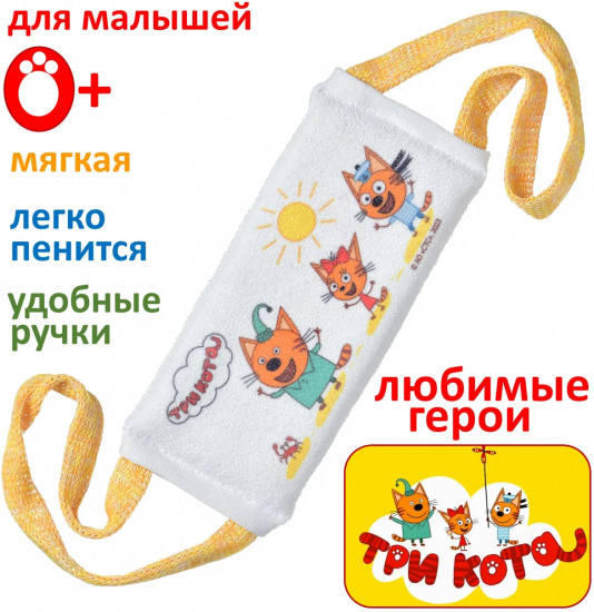 Мочалка с ручками для купания «Море привет»
