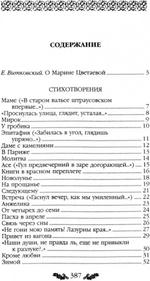 Стихотворения