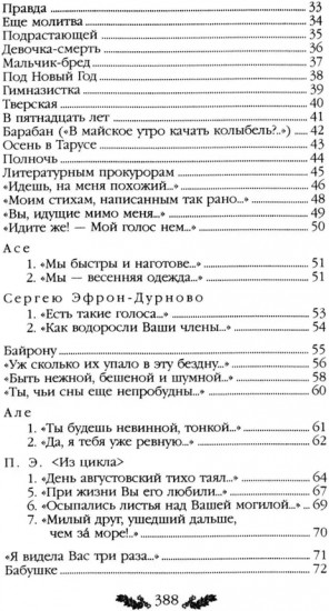 Стихотворения