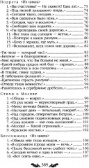 Стихотворения - Фото 3