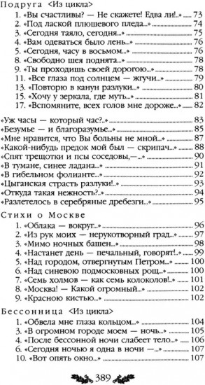 Стихотворения
