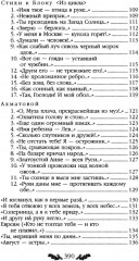 Стихотворения - Фото 4