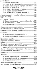 Стихотворения - Фото 5