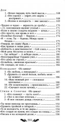 Стихотворения - Фото 6