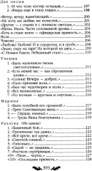 Стихотворения - Фото 7