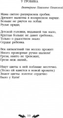 Стихотворения - Фото 10