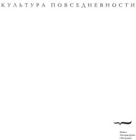 Метаморфозы жира. История ожирения от Средневековья до XX века