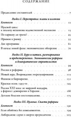 Без демократии не получится. Сборник статей 1988-2009 - Фото 4