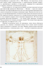 Эстетика архитектуры и дизайна - Фото 5