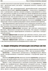 Нормальная физиология - Фото 9