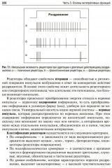 Нормальная физиология - Фото 11