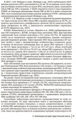 Эмболизация простатических артерий в лечении доброкачественной гиперплазии предстательной железы - Фото 13