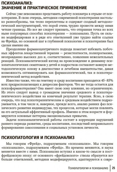 Альтернативные подходы в терапии неврозов