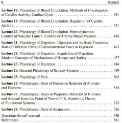 Избранные лекции по нормальной физиологии. Selected Lectures on Normal Physiology - Фото 4
