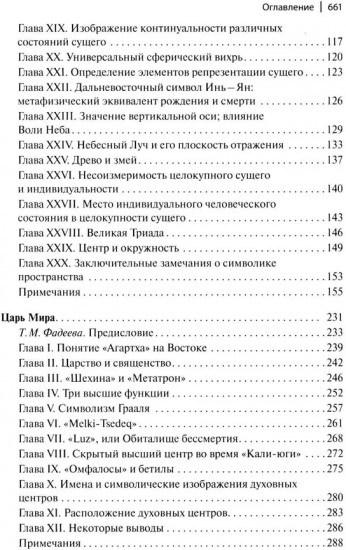 Символика креста
