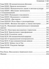 Символика креста - Фото 4