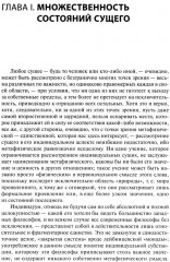 Символика креста - Фото 5