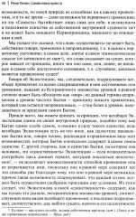 Символика креста - Фото 7