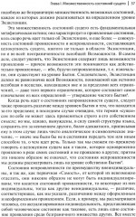 Символика креста - Фото 8