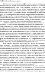 Символика креста - Фото 11