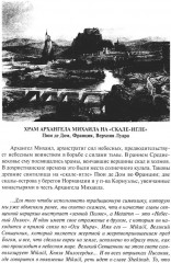 Символика креста - Фото 12