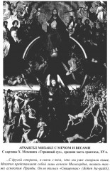 Символика креста - Фото 13