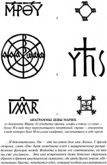 Символика креста - Фото 14