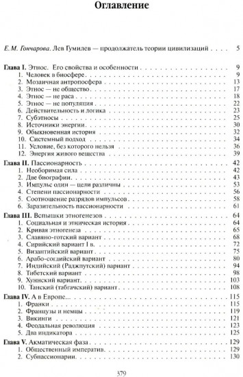 Конец и вновь начало