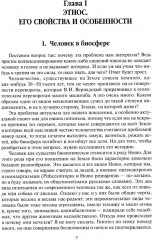 Конец и вновь начало - Фото 4