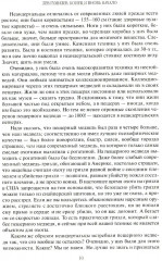Конец и вновь начало - Фото 5
