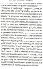 Конец и вновь начало - Фото 6