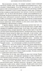 Конец и вновь начало - Фото 7