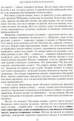 Конец и вновь начало - Фото 8