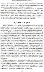 Конец и вновь начало - Фото 10