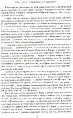 Конец и вновь начало - Фото 11