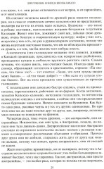 Конец и вновь начало - Фото 12