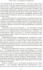 Конец и вновь начало - Фото 13