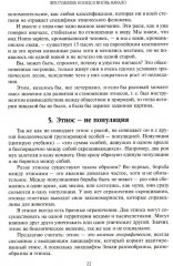 Конец и вновь начало - Фото 14