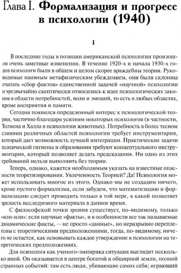Теория поля в социальных науках