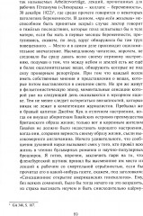 Рудольф Штейнер. Поволенное будущее - Фото 8