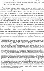 Рудольф Штейнер. Поволенное будущее - Фото 9