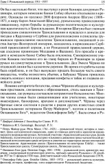 Эмиль Черан. Приближение к ускользающему философу - Фото 6