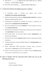 Английский язык. Современные связи с общественностью. Modern Public Relations. Уровни В2-С1 - Фото 7