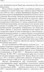 Экономика. Бангладеш - Фото 6