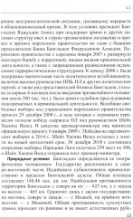 Экономика. Бангладеш - Фото 7