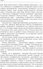 Экономика. Бангладеш - Фото 8