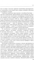 Экономика. Бангладеш - Фото 9